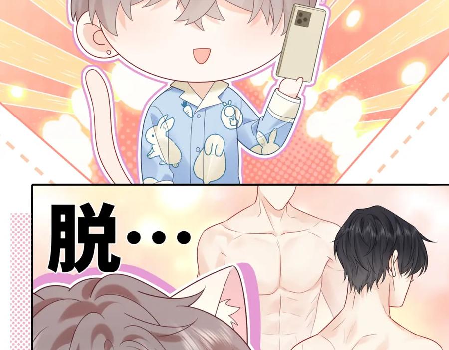 严禁造谣 第34话 我们孩子都有了！ 第30页