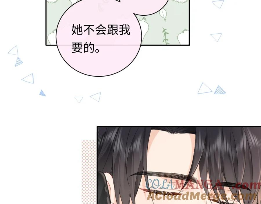 严禁造谣 第34话 我们孩子都有了！ 第41页