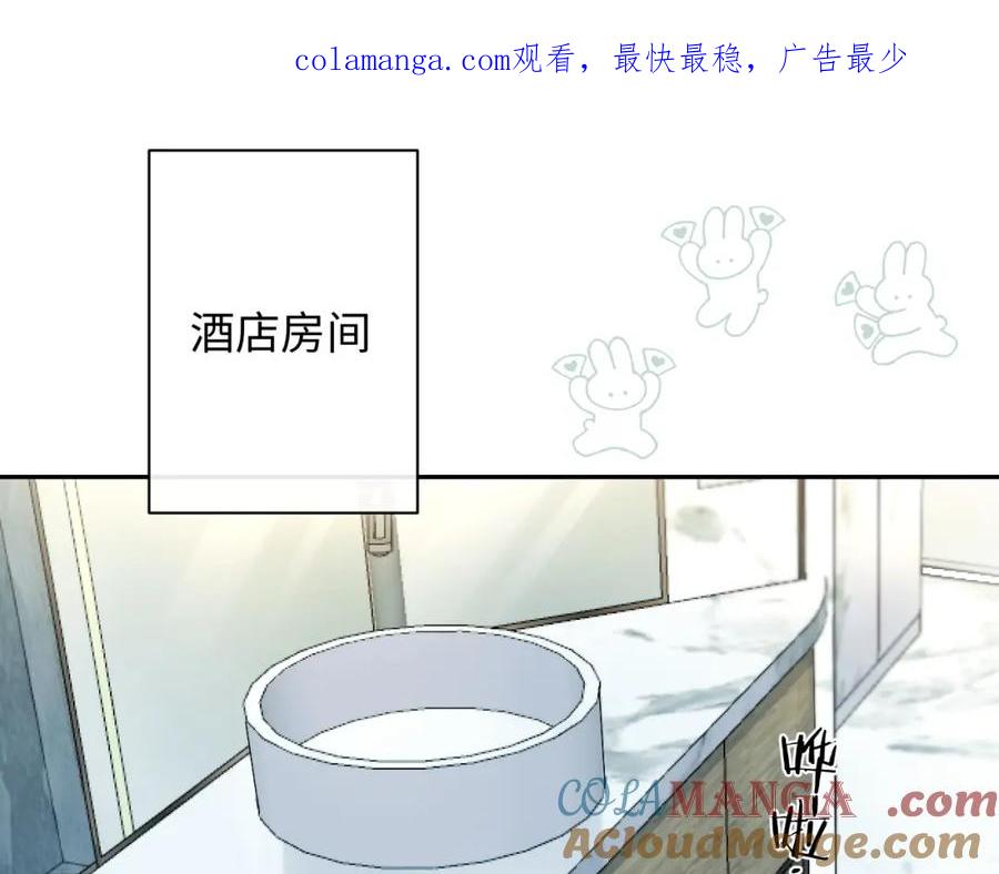 严禁造谣 第34话 我们孩子都有了！ 第1页