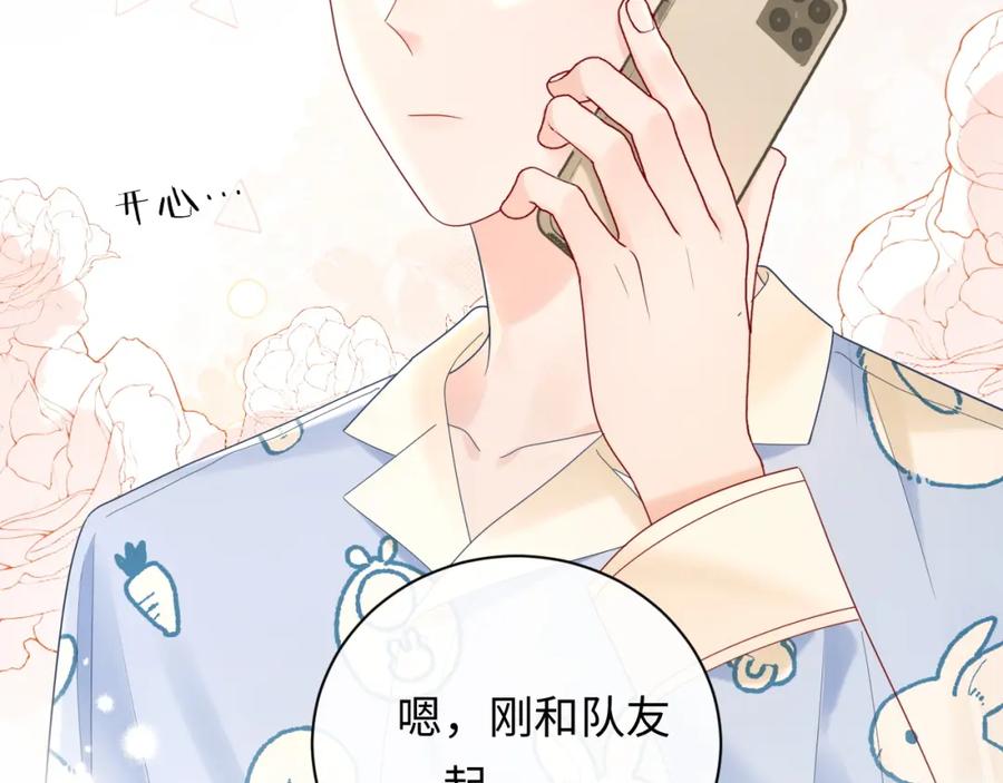 严禁造谣 第34话 我们孩子都有了！ 第24页