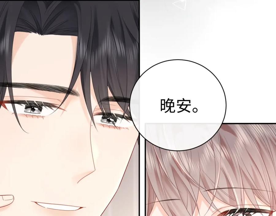 严禁造谣 第34话 我们孩子都有了！ 第91页