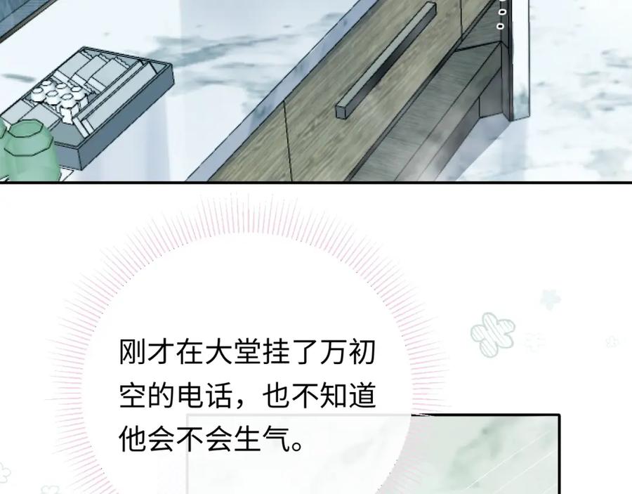 严禁造谣 第34话 我们孩子都有了！ 第2页