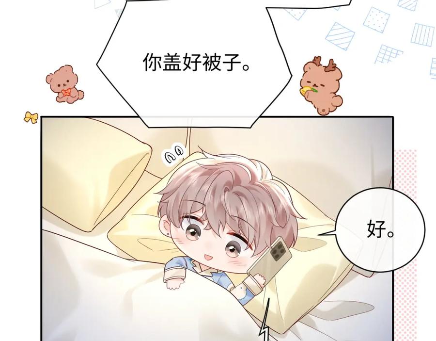 严禁造谣 第34话 我们孩子都有了！ 第68页