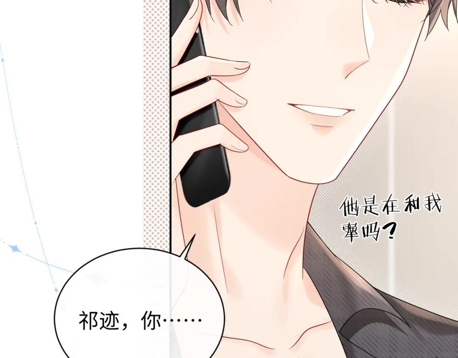 严禁造谣 第34话 我们孩子都有了！ 第42页