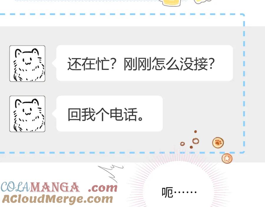 严禁造谣 第34话 我们孩子都有了！ 第13页