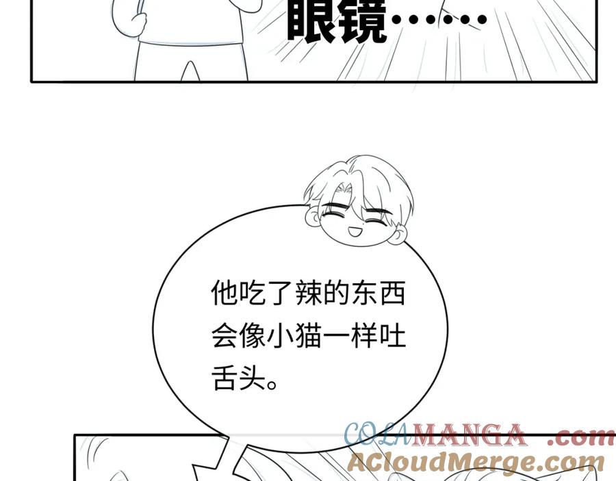 严禁造谣 第34话 我们孩子都有了！ 第97页