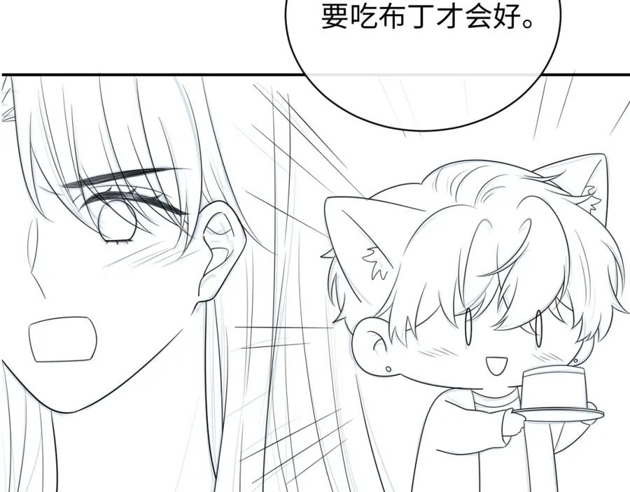 严禁造谣 第34话 我们孩子都有了！ 第99页