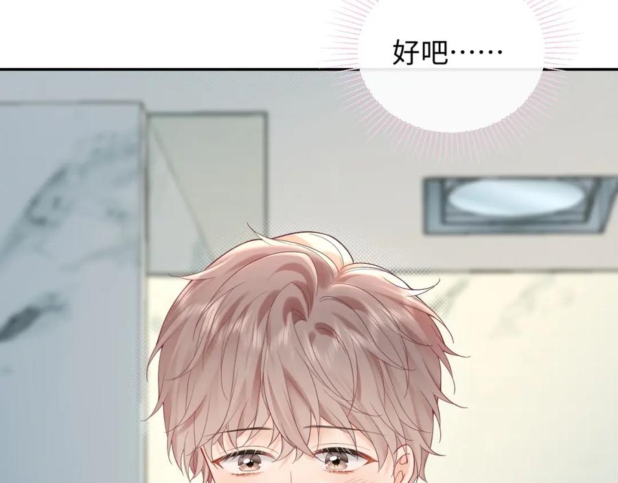 严禁造谣 第34话 我们孩子都有了！ 第15页