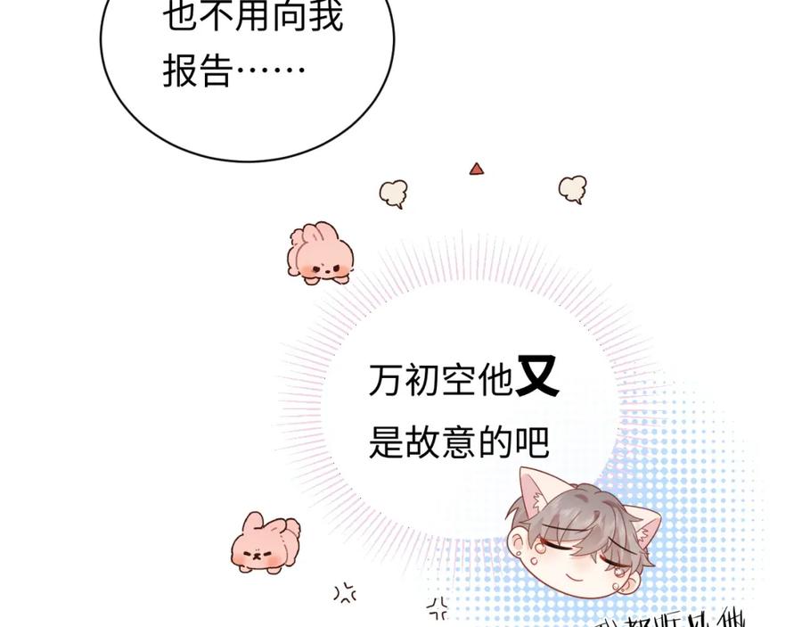 严禁造谣 第34话 我们孩子都有了！ 第34页