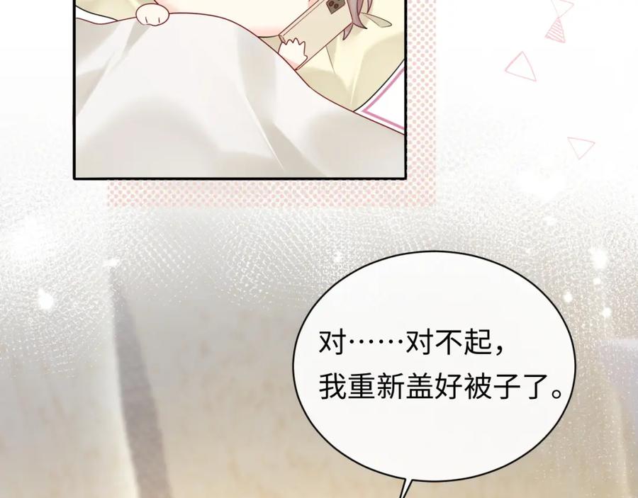 严禁造谣 第34话 我们孩子都有了！ 第86页