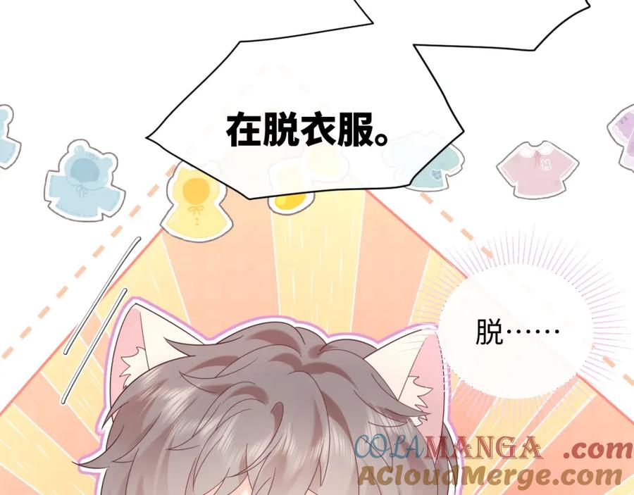 严禁造谣 第34话 我们孩子都有了！ 第29页