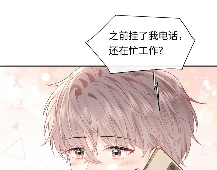 严禁造谣 第34话 我们孩子都有了！ 第23页
