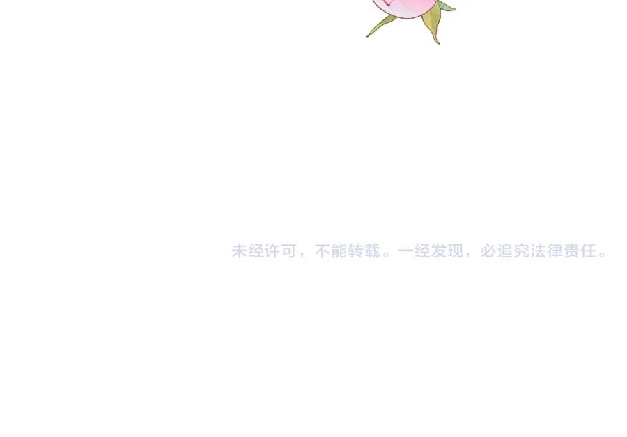 严禁造谣 第34话 我们孩子都有了！ 第94页