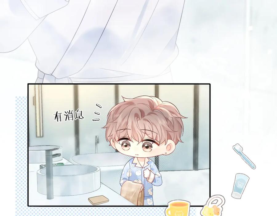 严禁造谣 第34话 我们孩子都有了！ 第12页