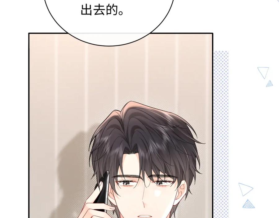 严禁造谣 第34话 我们孩子都有了！ 第51页