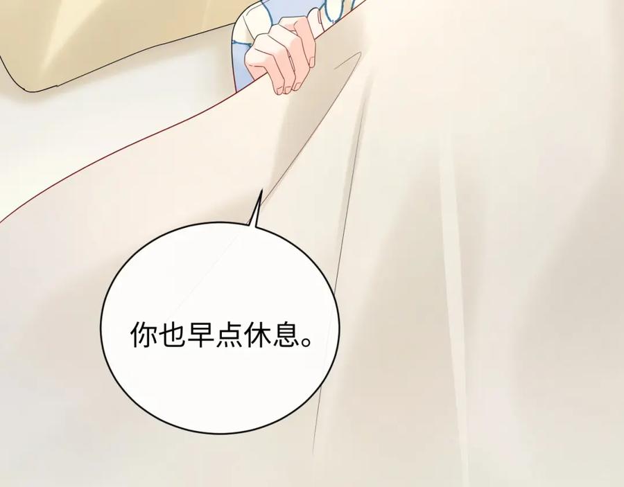 严禁造谣 第34话 我们孩子都有了！ 第88页
