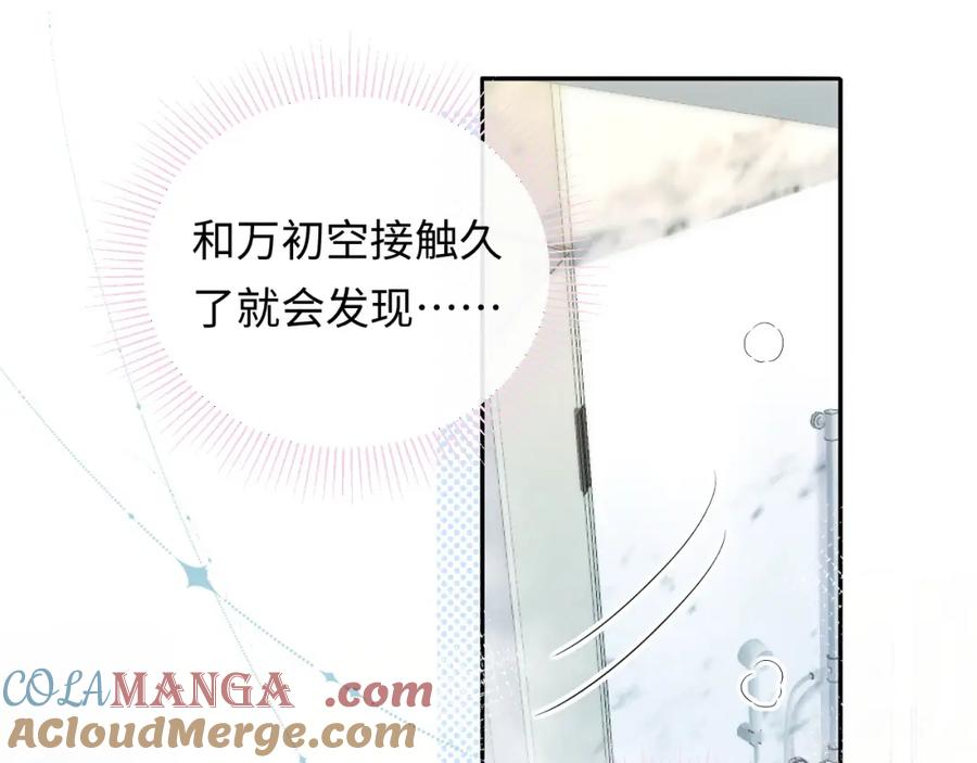 严禁造谣 第34话 我们孩子都有了！ 第9页