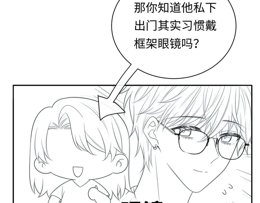 严禁造谣 第34话 我们孩子都有了！ 第96页