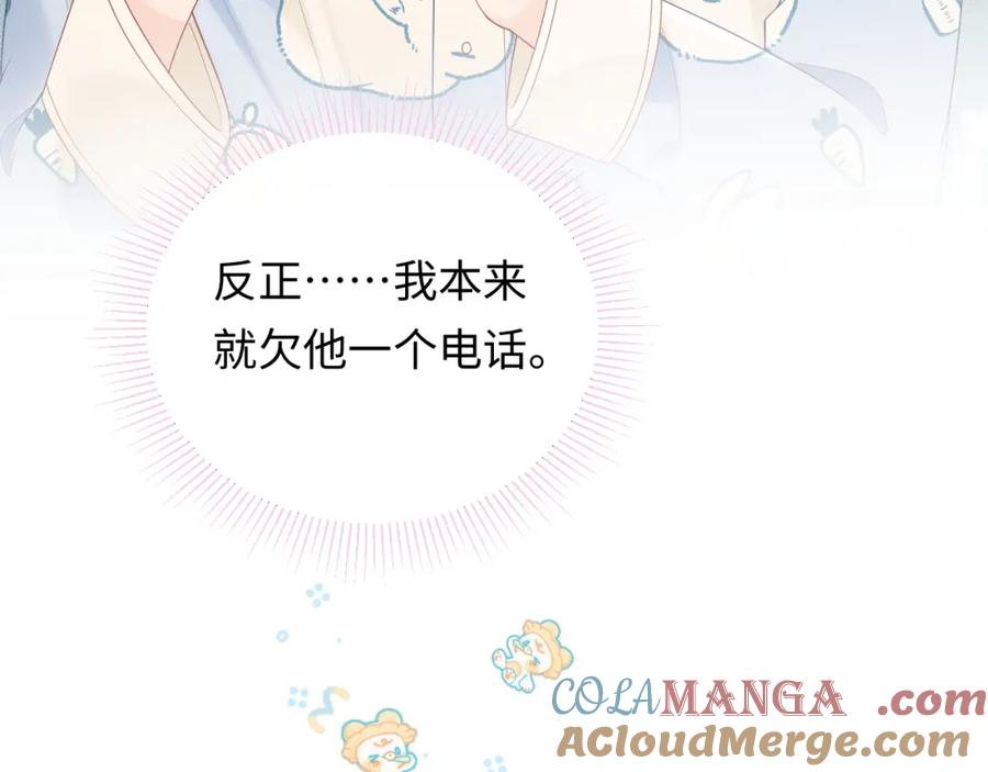 严禁造谣 第34话 我们孩子都有了！ 第17页