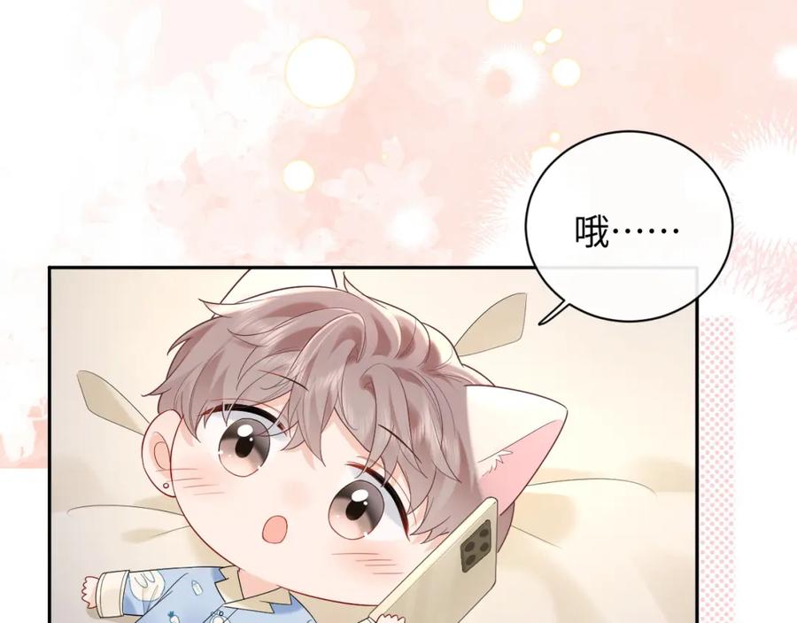严禁造谣 第34话 我们孩子都有了！ 第59页