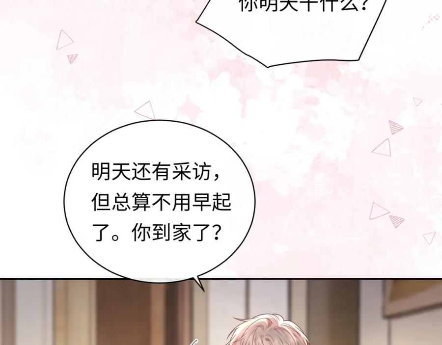 严禁造谣 第34话 我们孩子都有了！ 第27页