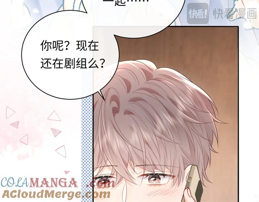 严禁造谣 第34话 我们孩子都有了！ 第25页