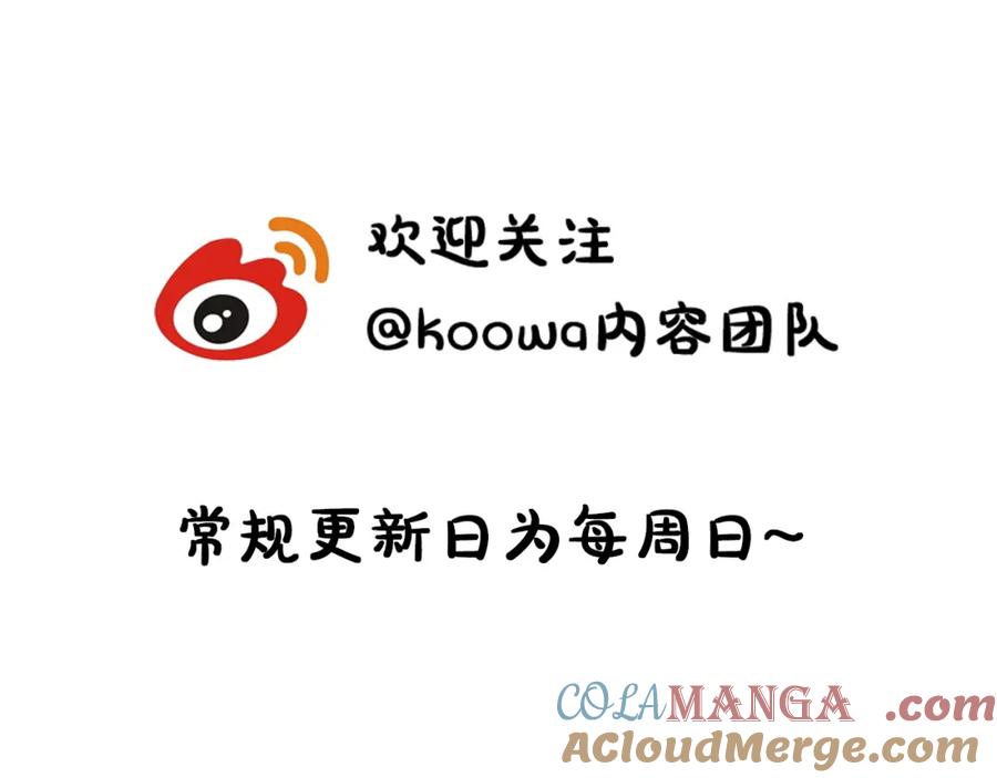 严禁造谣 第34话 我们孩子都有了！ 第101页
