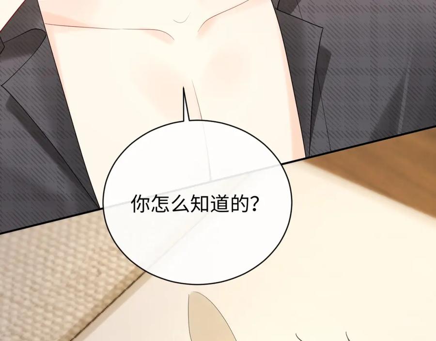 严禁造谣 第34话 我们孩子都有了！ 第46页