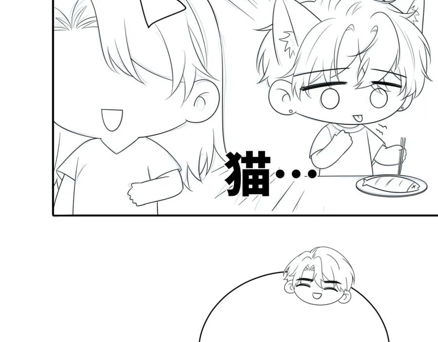 严禁造谣 第34话 我们孩子都有了！ 第98页