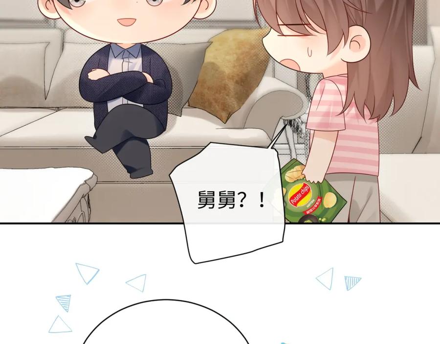 严禁造谣 第35话 这就是挑衅吧！ 第74页