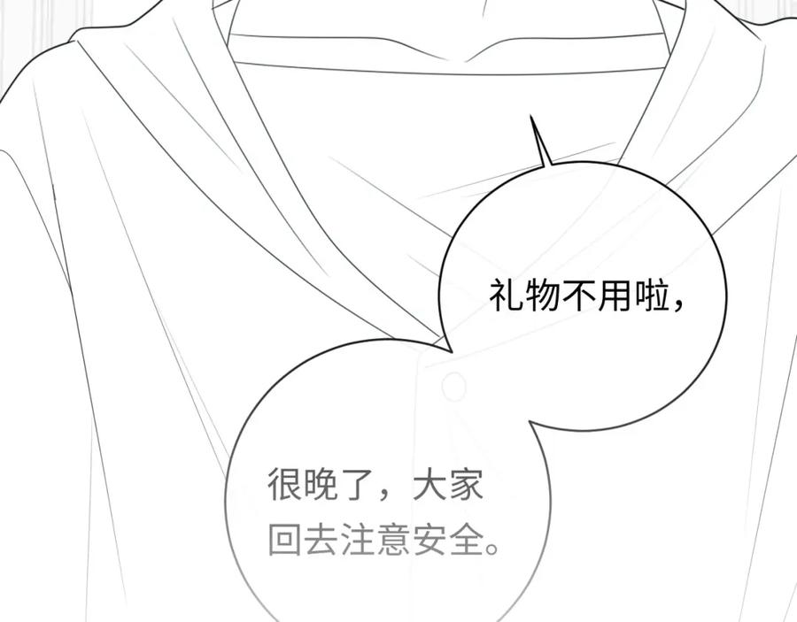 严禁造谣 第35话 这就是挑衅吧！ 第104页