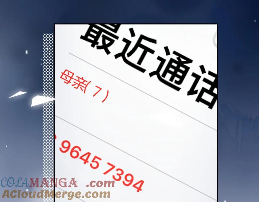 严禁造谣 第35话 这就是挑衅吧！ 第5页