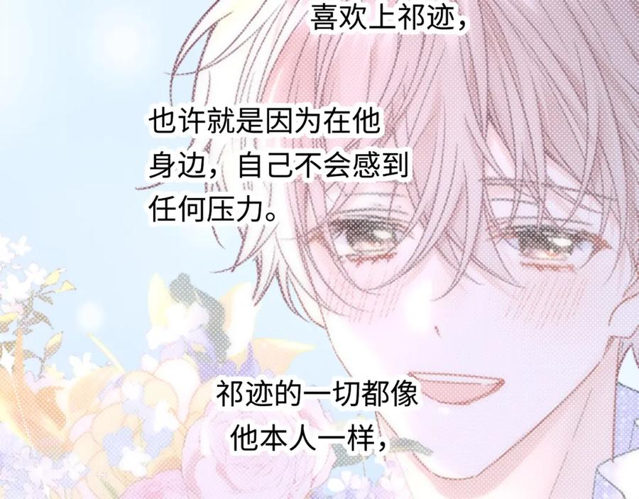 严禁造谣 第35话 这就是挑衅吧！ 第36页
