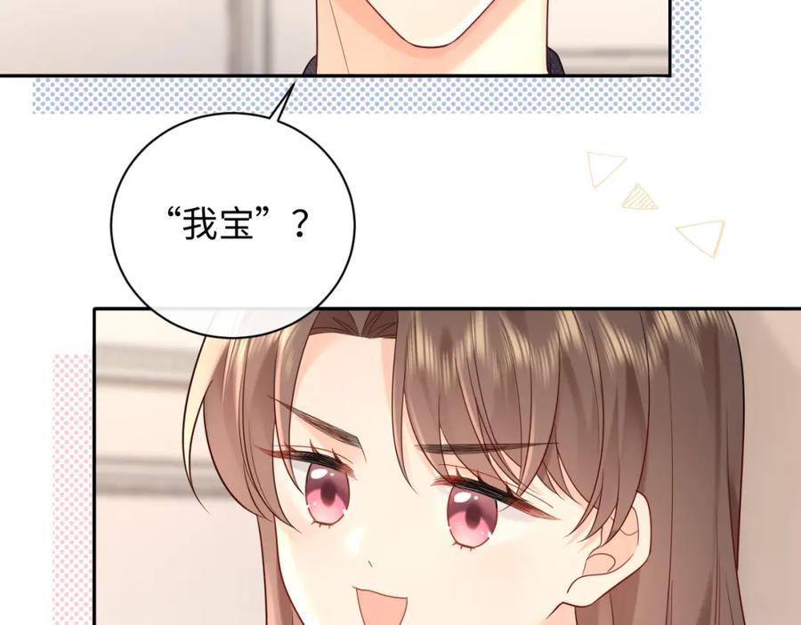 严禁造谣 第35话 这就是挑衅吧！ 第58页