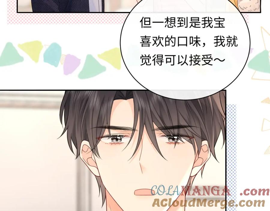 严禁造谣 第35话 这就是挑衅吧！ 第57页