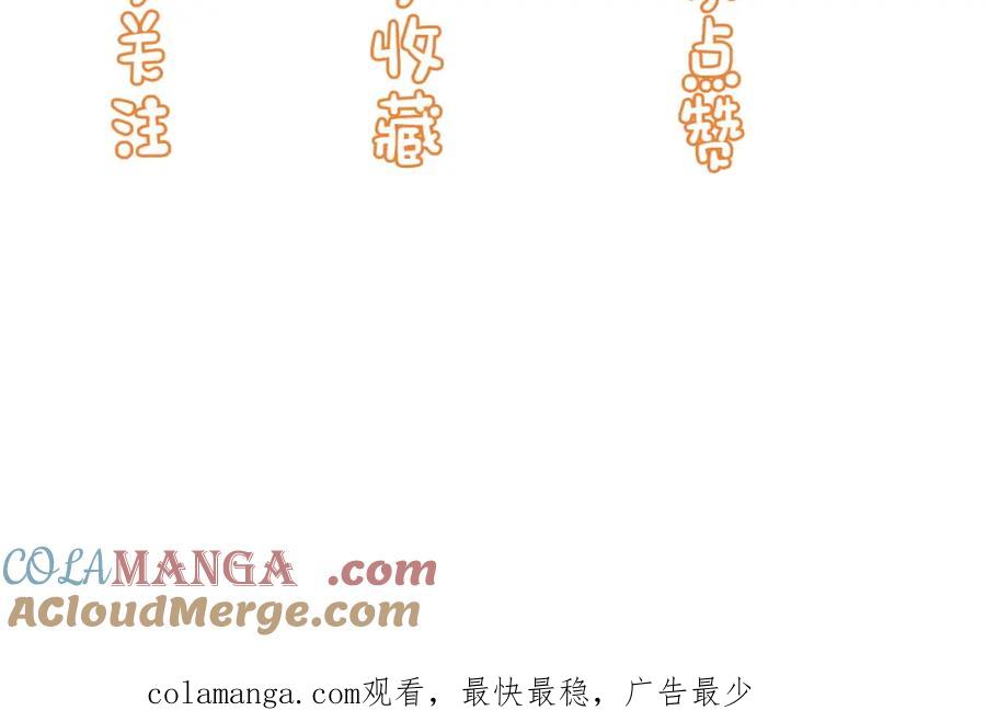 严禁造谣 第35话 这就是挑衅吧！ 第109页