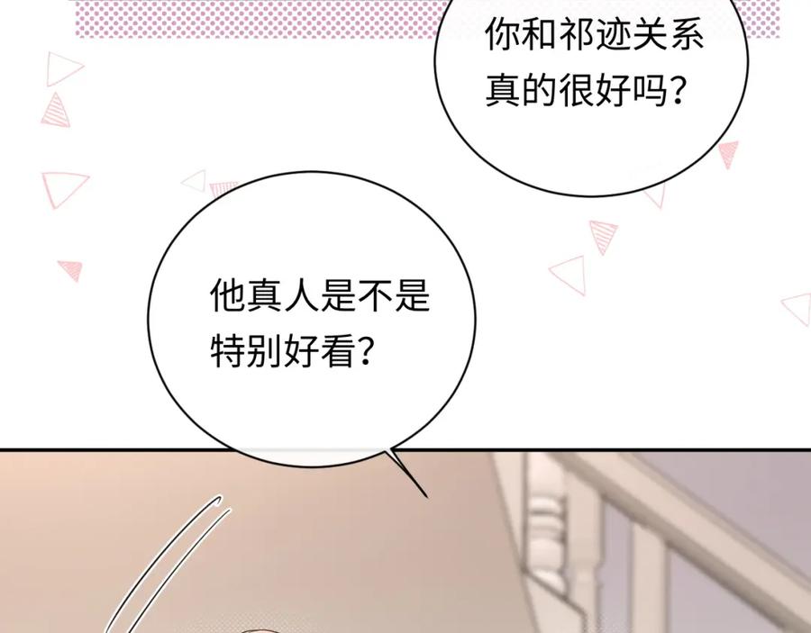 严禁造谣 第35话 这就是挑衅吧！ 第68页