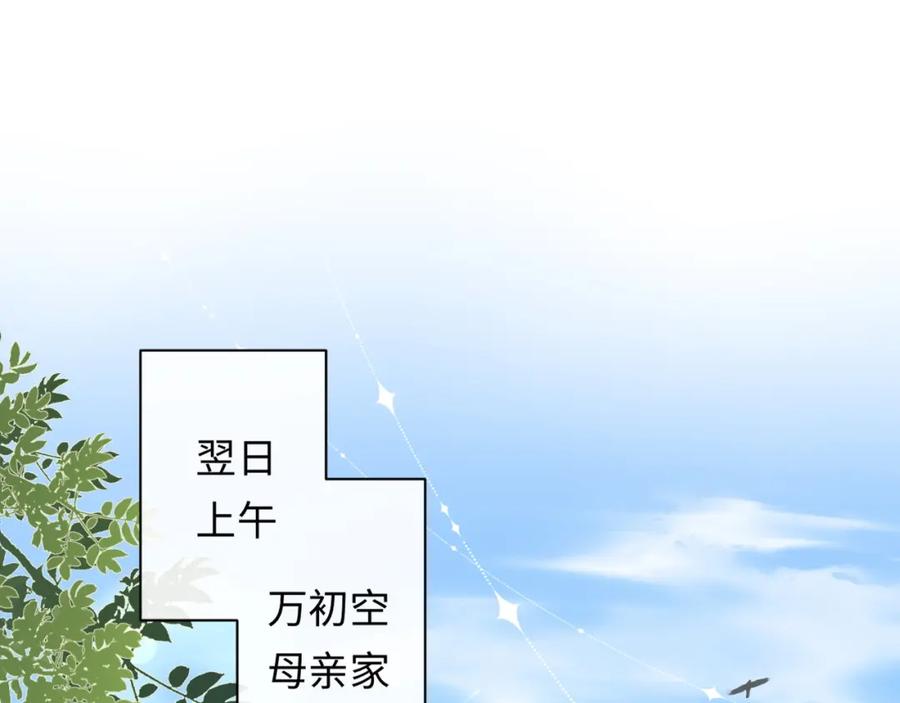 严禁造谣 第35话 这就是挑衅吧！ 第43页