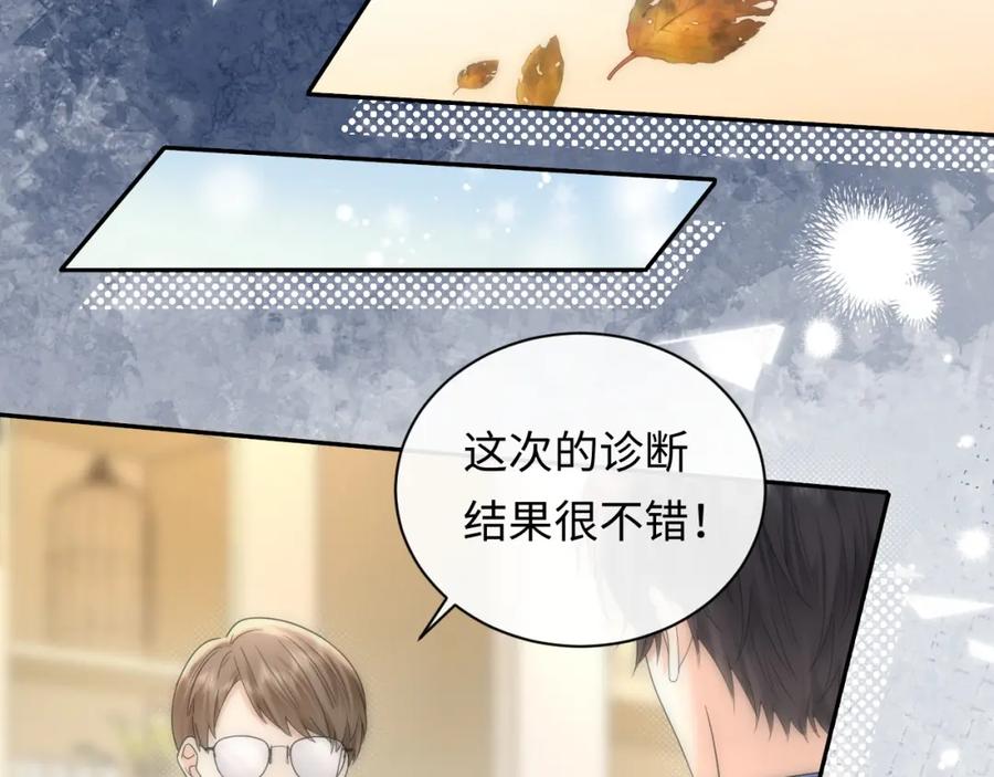 严禁造谣 第35话 这就是挑衅吧！ 第19页