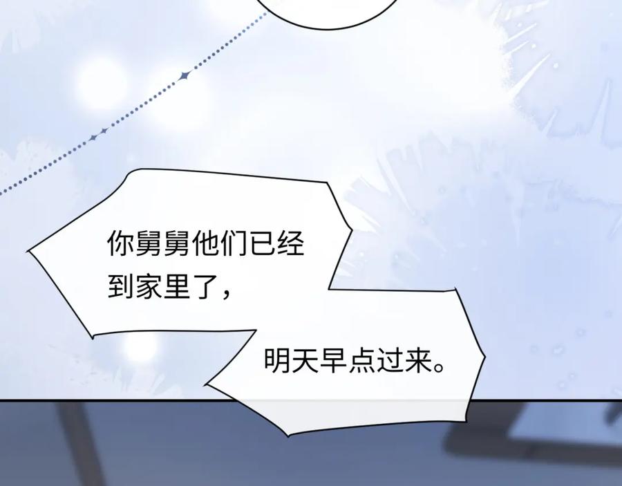 严禁造谣 第35话 这就是挑衅吧！ 第32页