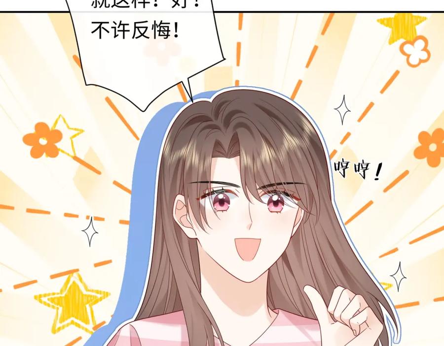 严禁造谣 第35话 这就是挑衅吧！ 第78页