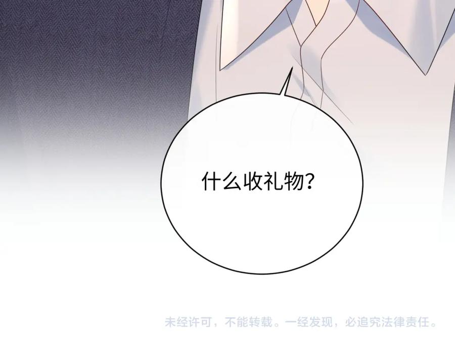 严禁造谣 第35话 这就是挑衅吧！ 第96页