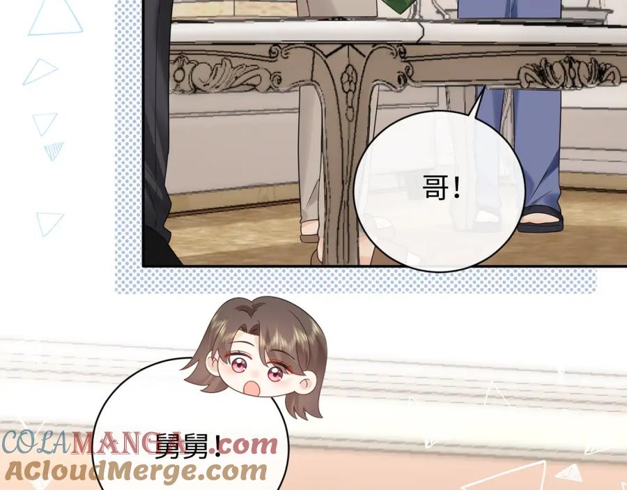 严禁造谣 第35话 这就是挑衅吧！ 第53页
