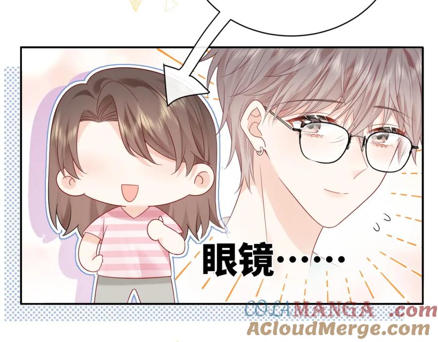 严禁造谣 第35话 这就是挑衅吧！ 第81页
