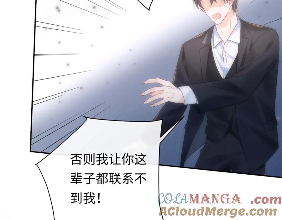 严禁造谣 第35话 这就是挑衅吧！ 第9页