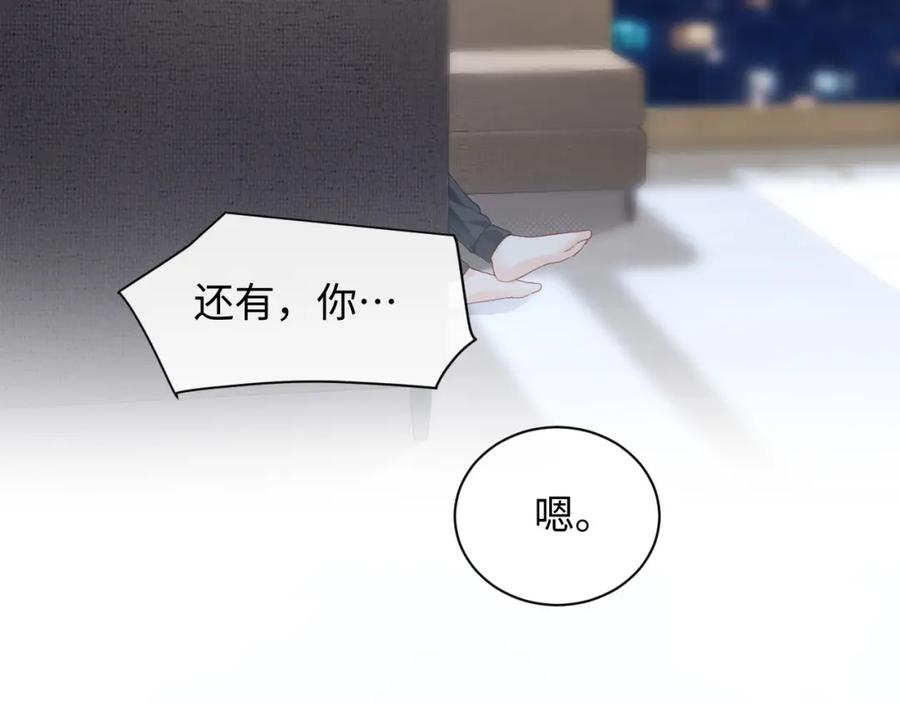 严禁造谣 第35话 这就是挑衅吧！ 第34页