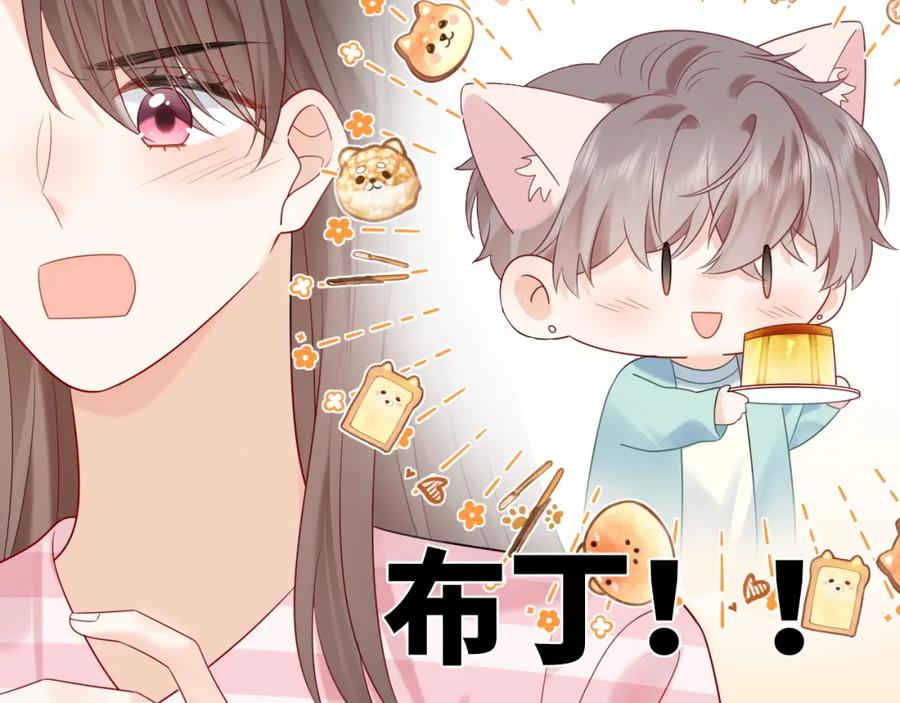 严禁造谣 第35话 这就是挑衅吧！ 第84页