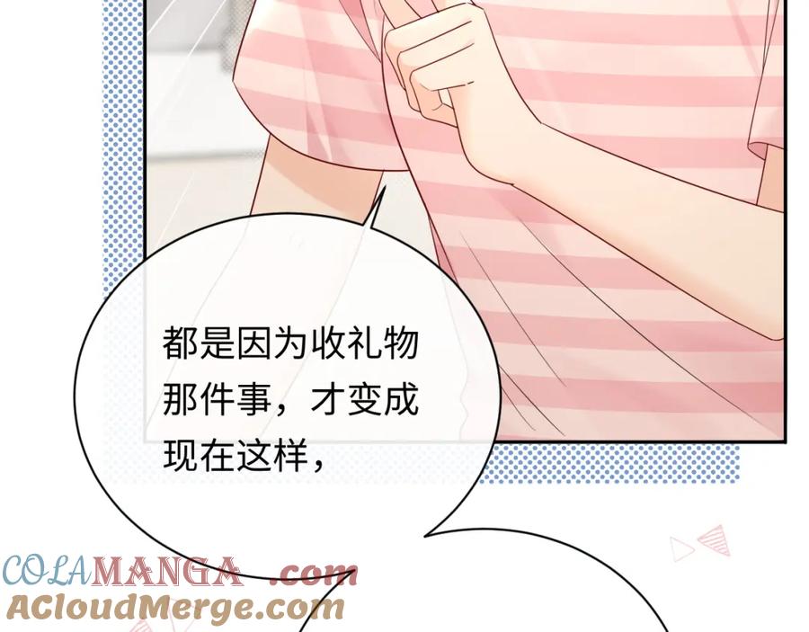 严禁造谣 第35话 这就是挑衅吧！ 第93页