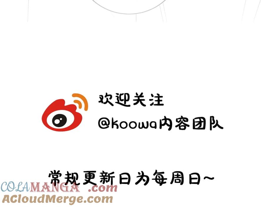 严禁造谣 第35话 这就是挑衅吧！ 第105页