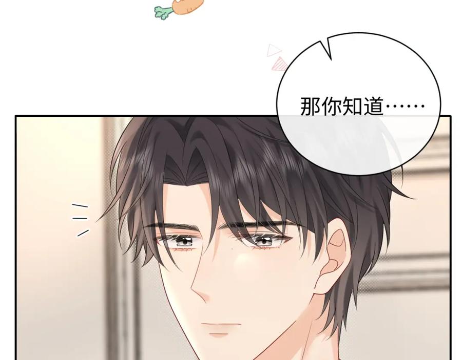 严禁造谣 第35话 这就是挑衅吧！ 第90页